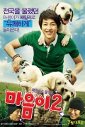 마음이2 Hearty.Paws.2.2010.KOREAN.1080p.WEBRip.x265-VXT-[rarbg.to]