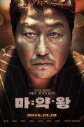 마약왕 The.Drug.King.2018.KOREAN.WEBRip.x264-VXT