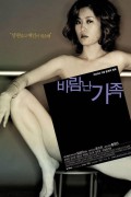 바람난 가족 A.Goodawyers.Wife.2003.1080p.FHD.H264.AAC-NonDRM
