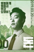 돈 Money.2019.KOREAN.WEBRip.x264-VXT-[rarbg.to]