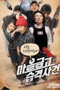 마을금고 연쇄습격사건 Bank.Attack.2007.KOREAN.ENSUBBED.WEBRip.x264-VXT-[rarbg.to]