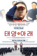 태양 아래 Under.the.Sun.2015.KOREAN.ENSUBBED.WEBRip.x264-VXT-[rarbg.to]