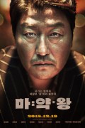 마약왕 The.Drug.King.2018.KOREAN.WEBRip.x264-VXT-[rarbg.to]