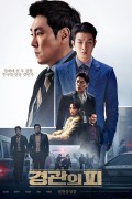 경관의 피 The.Policeman'sineage.2022.1080p.Viu.WEB-DL.H264.AAC-MOMOWEB