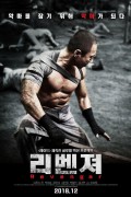 리벤져 Revenger.2019.KOREAN.WEBRip.x264-VXT