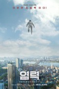염력 Psychokinesis.2018.KOREAN.WEBRip.x264-VXT