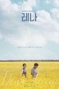 레나 Dearena.2016.KOREAN.ENSUBBED.WEBRip.x264-VXT