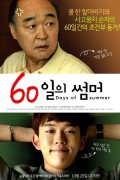 60일의 썸머 60.Days.of.Summer.2018.KOREAN.ENSUBBED.WEBRip.x264-VXT
