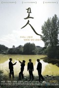 못 Secret.Pond.2014.KOREAN.ENSUBBED.WEBRip.x264-VXT