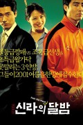 신라의 달밤 Kick.the.Moon.2001.KOREAN.WEBRip.x264-VXT