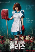 성실한 나라의 앨리스 Alice.in.Earnestland.2015.KOREAN.WEBRip.x264-VXT