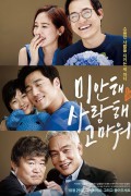 미안해 사랑해 고마워 Summer.Snow.2015.KOREAN.ENSUBBED.WEBRip.x264-VXT