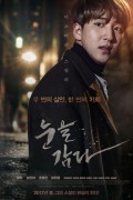 눈을 감다 Close.Your.Eyes.2017.KOREAN.1080p.WEBRip.x264-VXT