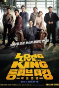 롱 리브 더 킹목포 영웅 Longive.the.King.2019.KOREAN.WEBRip.x264-VXT