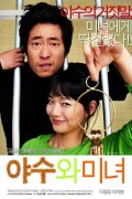 미녀와 야수 The.Beast.and.the.Beauty.2005.KOREAN.WEBRip.x264-VXT
