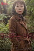 죽여주는 여자 The.Bacchusady.2016.KOREAN.1080p.WEBRip.x264-VXT