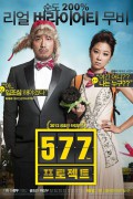 577 프로젝트 Project.577.2012.KOREAN.WEBRip.x264-VXT