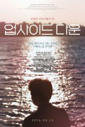 업사이드 다운 Upside.Down.2015.KOREAN.1080p.WEBRip.x264-VXT-[rarbg.to]