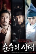 순수의 시대 Empire.ofust.2015.KOREAN.1080p.WEBRip.x264-VXT
