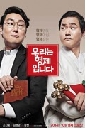 우리는 형제입니다 We.Are.Brothers.2014.KOREAN.1080p.WEBRip.x264-VXT-[rarbg.to]
