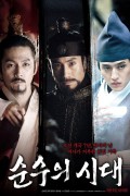 순수의 시대 Empire.ofust.2015.KOREAN.1080p.WEBRip.x264-VXT