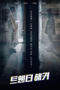 트웬티 해커 TWENTY HACKER,2021.1080p.FHDRip.H264.AAC