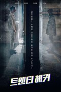 트웬티 해커 TWENTY HACKER,2021.1080p.FHDRip.H264.AAC.mkv