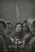 항거 유관순 이야기 A.Resistance.2019.KOREAN.WEBRip.x264-VXT-[rarbg.to]