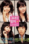 그녀를 믿지 마세요 Too Beautiful to Lie (2004) [720p] [BluRay] [YTS.MX]