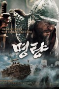 명량 The.Admiral-Roaring.Currents.2014.Bluray.1080p.DTS-HD.MA.5.1.x264-DreamHD