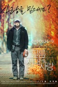 필름시대사랑 Love.And.2015.KOREAN.ENSUBBED.WEBRip.x264-VXT-[rarbg.to]