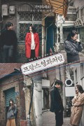 프랑스 영화처럼 Like.a.French.Film.2016.KOREAN.ENSUBBED.WEBRip.x264-VXT-[rarbg.to]
