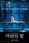 사라진 밤 The.Vanished.2018.KOREAN.1080p.WEBRip.x264-VXT