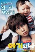 아기와 나 Baby.Beside.Me.2017.KOREAN.1080p.WEBRip.x264-VXT-[rarbg.to]