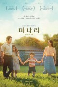 미나리 Minari.2020.KOREAN.WEBRip.x264-VXT