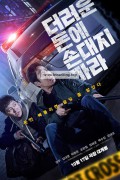더러운 돈에 손대지 마라 Dirty.Money.2024.1080p.AMZN.WEB-DL.DDP5.1.H264-ParkHD