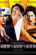 김관장 대 김관장 대 김관장 Mr. Kim Vs. Mr. Kim Vs. Mr. Kim, 2007.1080p.WEBRip.H264.AAC
