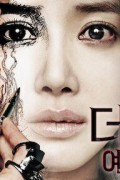 더 웹툰 : 예고살인 Killer.Toon.2013.1080p.BluRay.x264.DTS-SONYHD