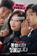 동화지만 청불입니다 ,2025.1080p.WEBRip.H264.AAC