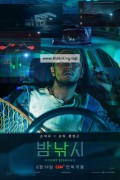 밤낚시 NIGHT FISHING, 2024.1080p.WEBRip.H264.AAC