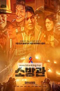 소방관 FIREFIGHTERS, 2024.1080p.WEBRip.H264.AAC