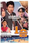 1승 One Win 2024 1080p Korean WEB-DL HEVC x265 BONE