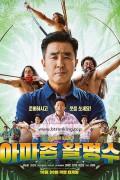 아마존 활명수 Amazon Bullseye, 2024.1080p.WEBRip.H264.AAC