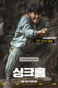 싱크홀 SINKHOLE,2021.1080p.WEBRip.H264.AAC