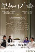 보통의 가족 A Normal Family 2024 1080p Korean WEB-DL HEVC x265 BONE