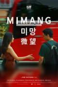 미망 Mimang 2023 1080p Korean WEB-DL HEVC x265 BONE