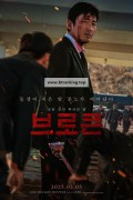 브로큰 NOCTURNAL, 2025.FHDRip.H264.AAC