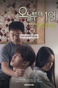 오늘부터 1일 A Lucky Day, 2024.1080p.WEBRip.H264.AAC