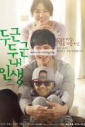 두근두근 내 인생 My Brilliant Life, 2014.1080p.WEBRip.H264.AAC