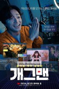 개그맨 Helpless, 2024.1080p.WEBRip.H264.AAC